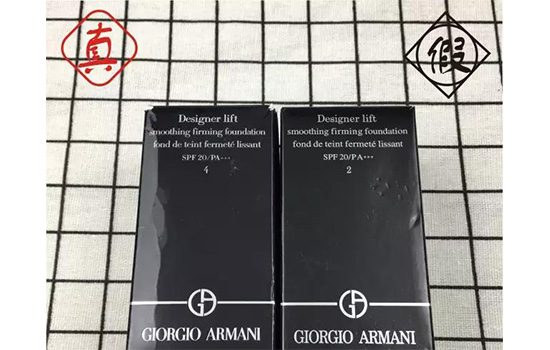 阿玛尼大师粉底液真假辨别 简单八招辩真假