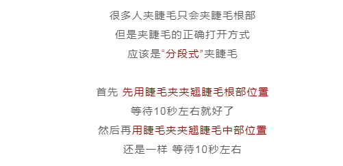 眼睫毛怎么画 睫毛弯弯不是问题