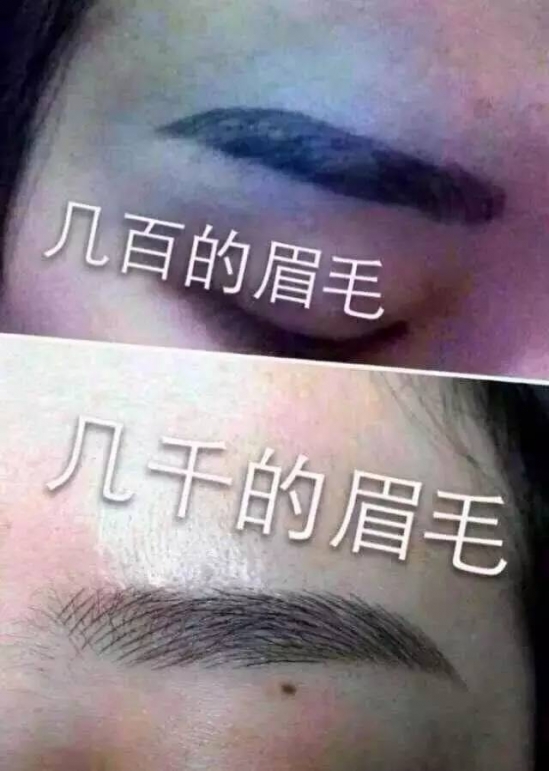 眉毛怎么纹最自然  纹眉毛好不好