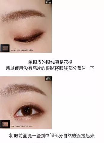 单眼皮眼妆的画法步骤图 单眼皮也可以这么画