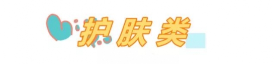 护肤品热卖排行榜   护肤品哪个牌子好