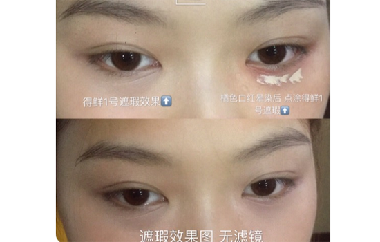 得鲜遮瑕好用吗 nars遮瑕膏的平价替代品