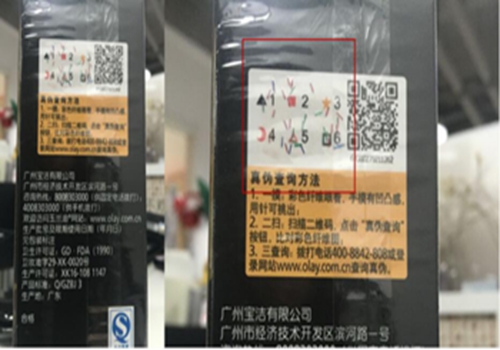 玉兰油大红瓶真假辨别 一定让你分清真假