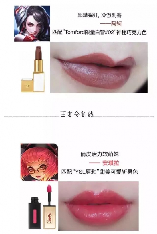口红色号推荐 不如试试王者荣耀同款色号口红吧