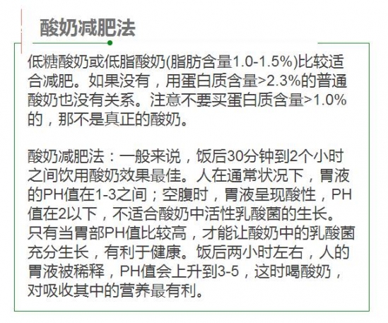 如何减肥快速有效 五种减肥法说明介绍
