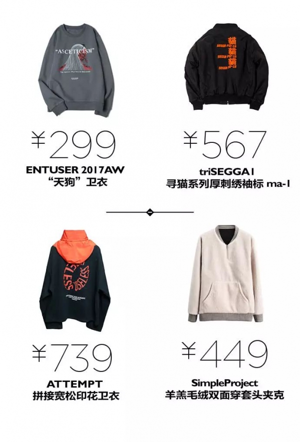 2024最潮卫衣    什么卫衣作内搭最潮