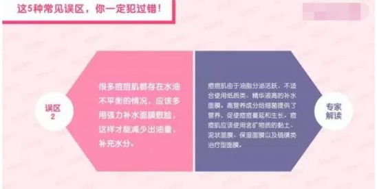 常见的护肤误区 五种护肤常见的误区以及解决办法