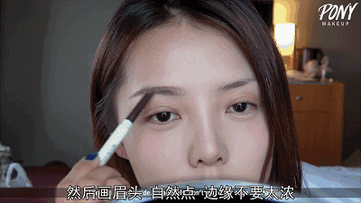 pony日系可爱妆容画法 出游约会甜美妆容