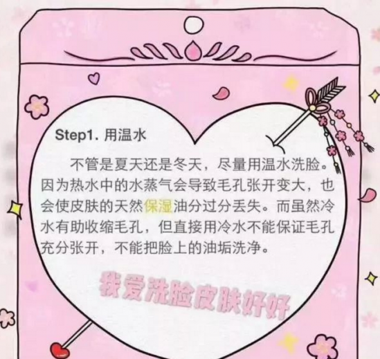 正确的洗脸方法 护肤的第一步如何正确洗好脸