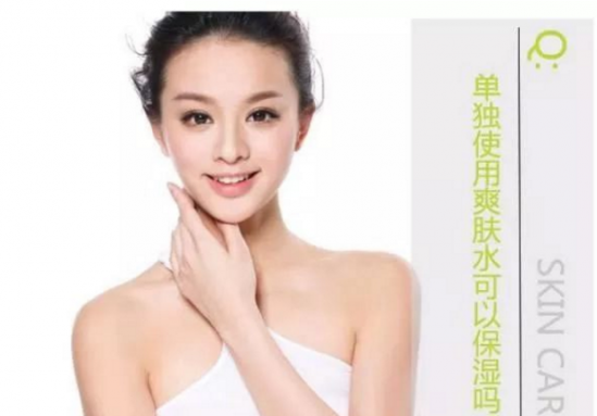 爽肤水的正确用法 如何正确的使用爽肤水