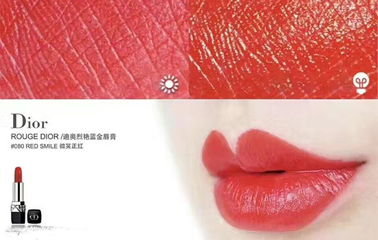 迪奥080口红颜色 烈焰蓝金口红系列080试色