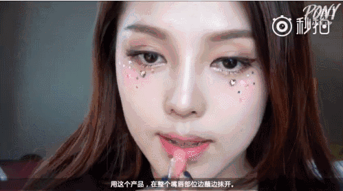 眼妆亮片怎么贴 PONY教你贴亮片