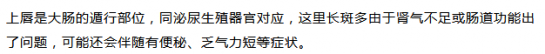 斑长在不同部位的原因 不同部位长斑的祛斑方法