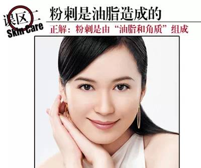 脸上长粉刺怎么解决 走出七个误区告别粉刺