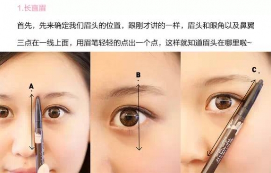 自己怎么画眉型 徒手画出心仪眉形的方法