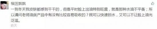 肌肤如何深层补水    刘诗诗的水光肌肤竟是因为这个小瓶？