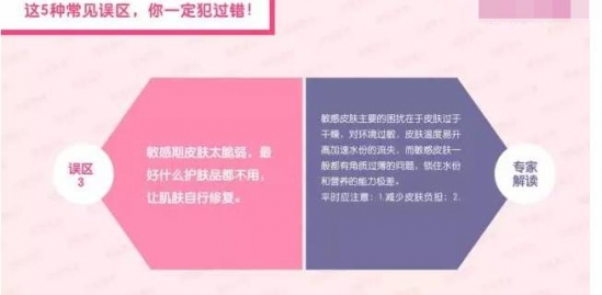 常见的护肤误区 五种护肤常见的误区以及解决办法