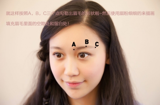 自己怎么画眉型 徒手画出心仪眉形的方法