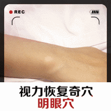 缓解眼睛疲劳的方法 3招教你快速的缓解眼睛疲劳
