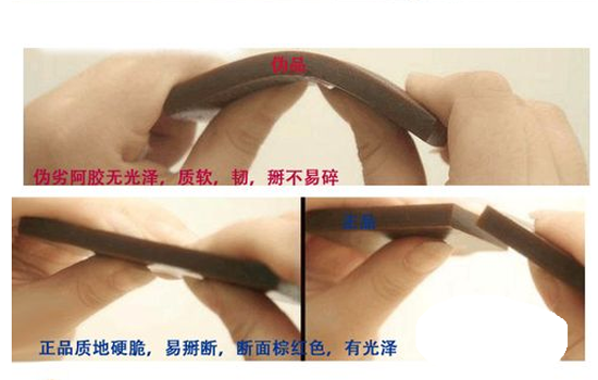 阿胶真假的辨别方法图 伪劣阿胶是用什么做的