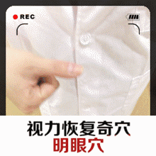 缓解眼睛疲劳的方法 3招教你快速的缓解眼睛疲劳