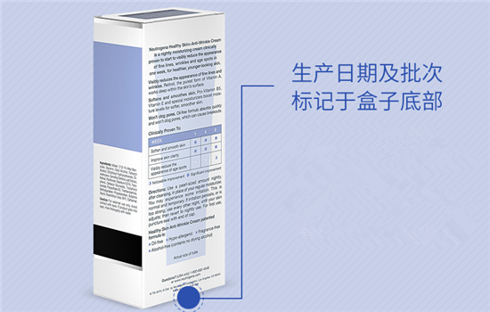 露得清a醇保质期 未开封可保存三年