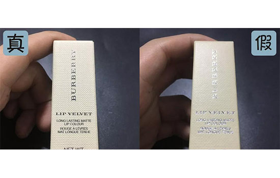 Burberry口红真假辨别 假的真不了