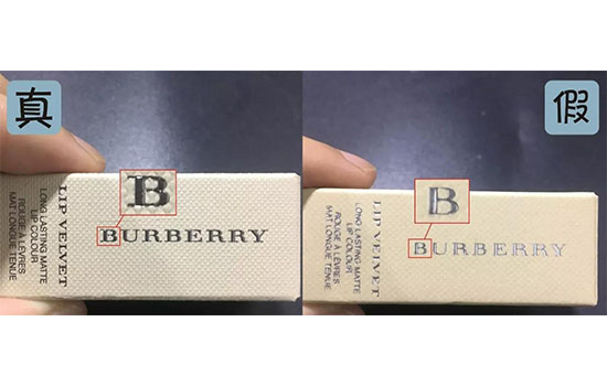 Burberry口红真假辨别 假的真不了