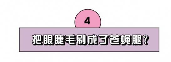 实用的化妆小技巧 常见化妆难题解决方法