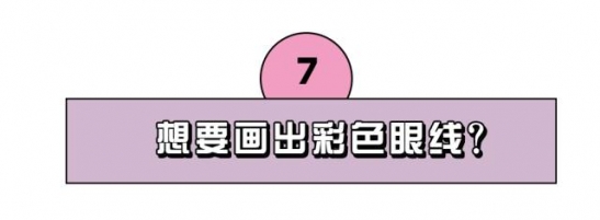 实用的化妆小技巧 常见化妆难题解决方法