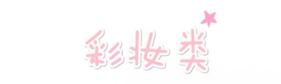 泰国有哪些化妆品值得买 这10款零差评的泰国彩妆，好用到赛过大牌！