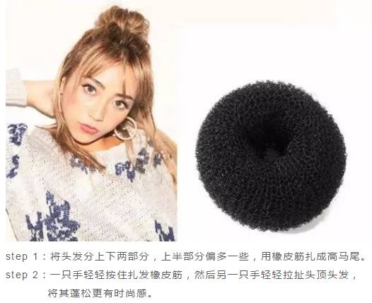 花瓣头的扎法图解 花瓣头这样简直美爆了
