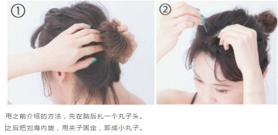 花瓣头的扎法图解 花瓣头这样简直美爆了