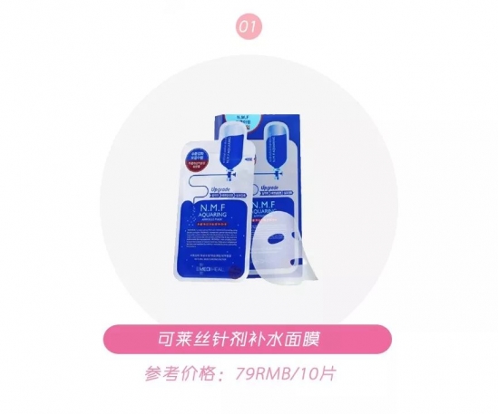 什么补水面膜效果好 十款平价好用面膜推荐