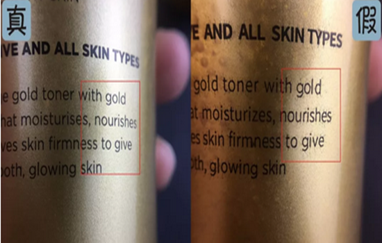Ahc黄金精华真假鉴别 真的永远假不了