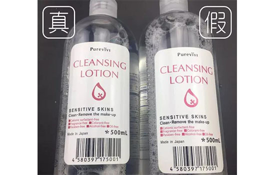 皇后卸妆水真假鉴别 你的卸妆水是真是假