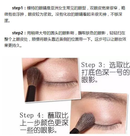 简单眼影画法教程 眼影怎么画简单又好看