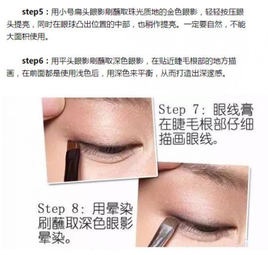 简单眼影画法教程 眼影怎么画简单又好看