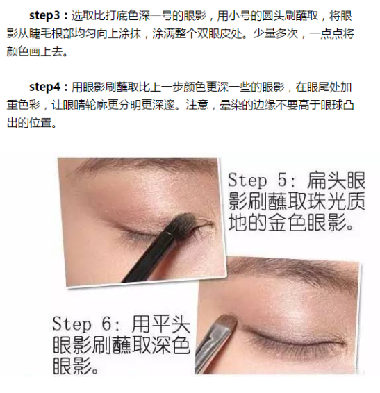 简单眼影画法教程 眼影怎么画简单又好看