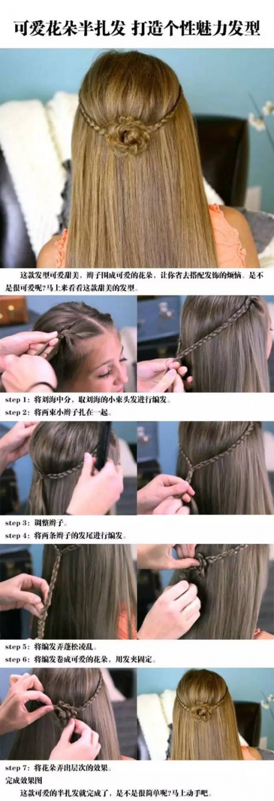 半扎发扎法教程图解 几款半扎发扎法步骤介绍