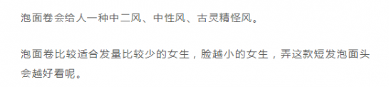 今年最好看的短发发型图片 这三种最流行百搭