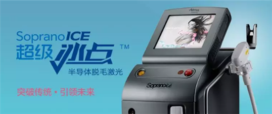 超冰脱毛可以保持多久 整套流程做完可永久维持
