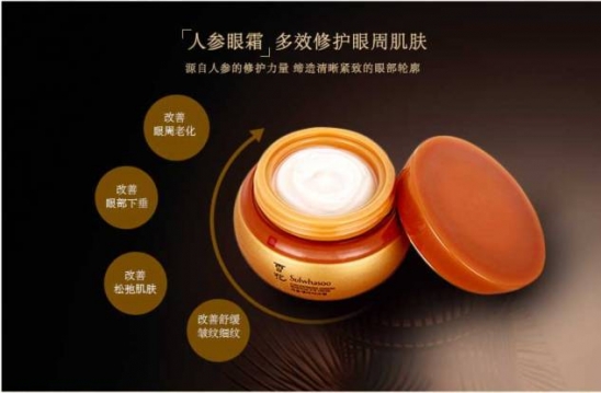 眼霜哪个牌子好 韩系的眼霜怎么样