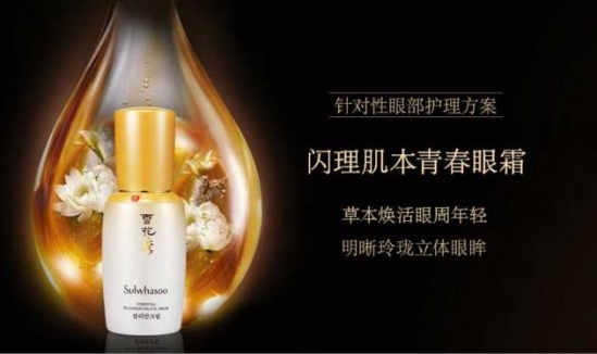 眼霜哪个牌子好 韩系的眼霜怎么样