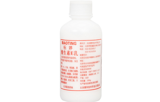 标婷维生素e乳怎么样 老少皆宜的全能乳液