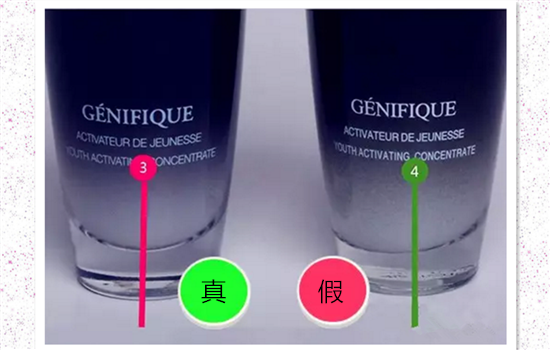 兰蔻小黑瓶辨别真假 8招教你看你的兰蔻肌底液是真的吗