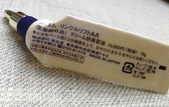 资生堂悦薇眼霜和百优眼霜哪个好 适合你的才是最好的