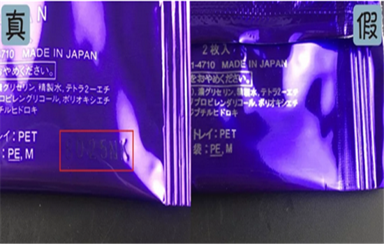 资生堂悦薇眼膜真假 你一直在用的眼膜是真的吗