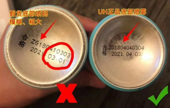 uh防晒喷雾真假鉴别 你的网红喷雾是正品吗