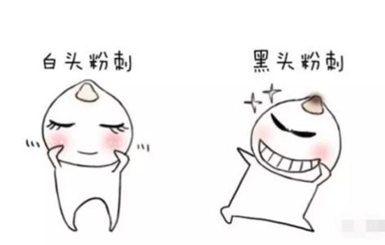 怎么去闭口粉刺 去闭口粉刺究极大法